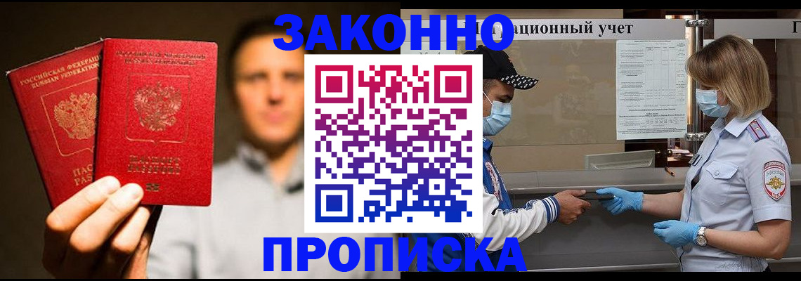 временная регистрация для школы в Кувандыке