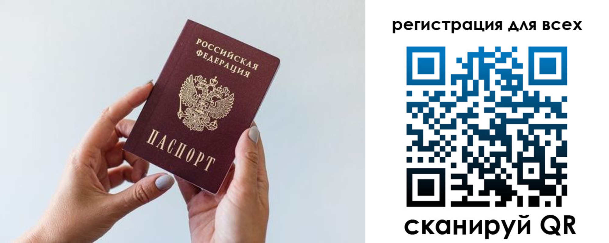 прописка для работы в Кувандыке
