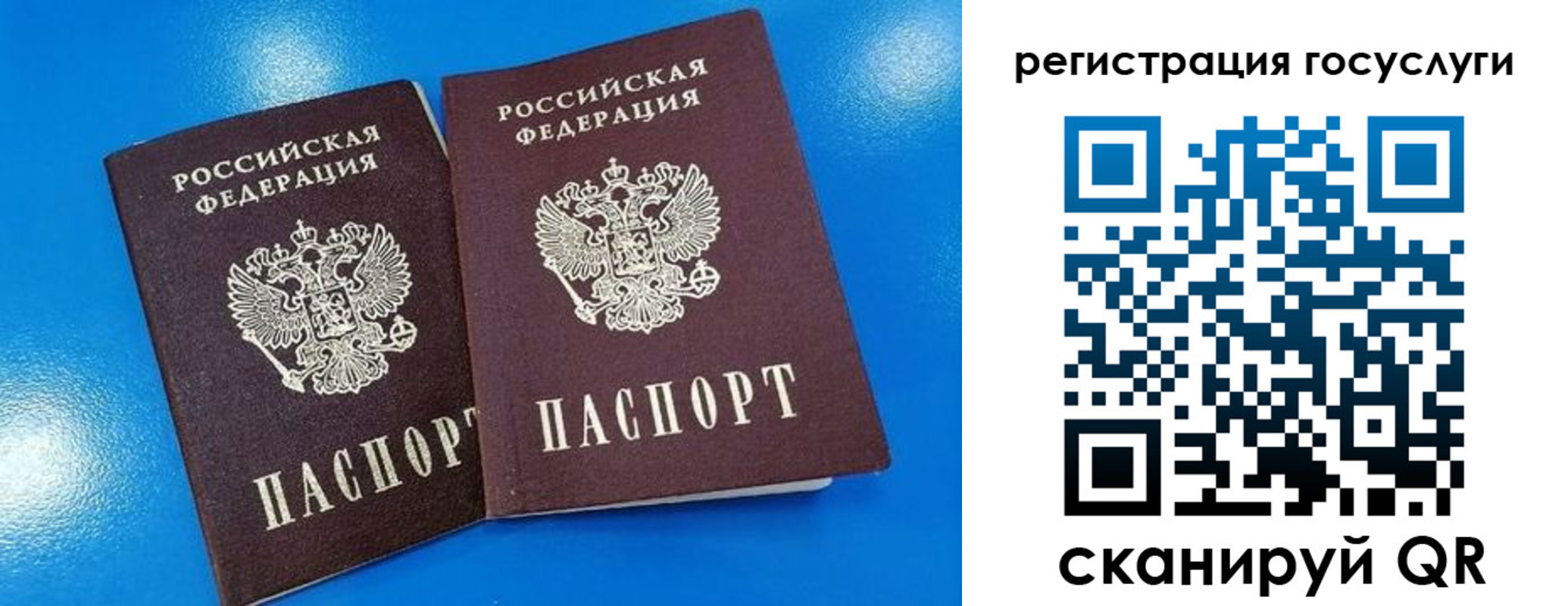 регистрация в Кувандыке