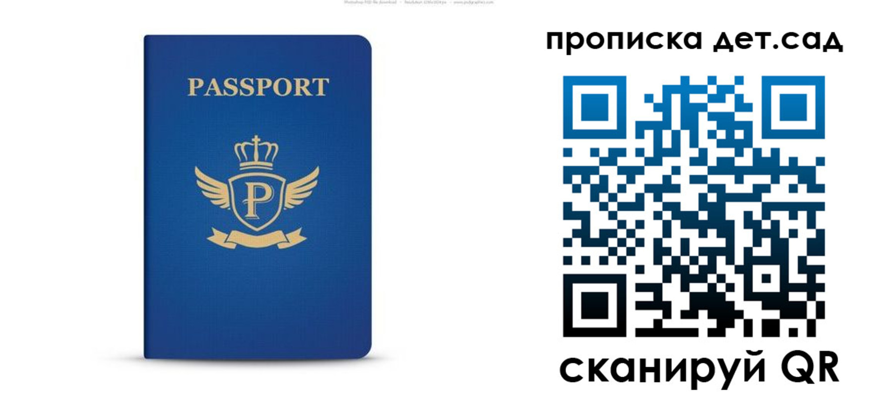временная регистрация недорого в Кувандыке