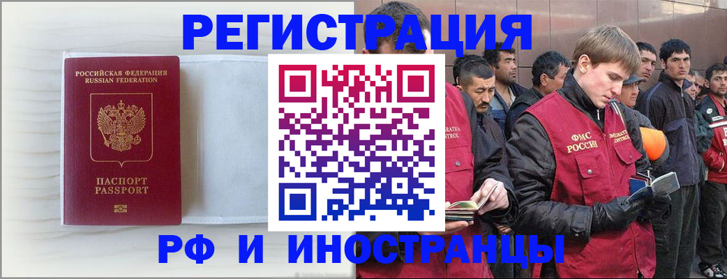 прописка поиск в Кувандыке