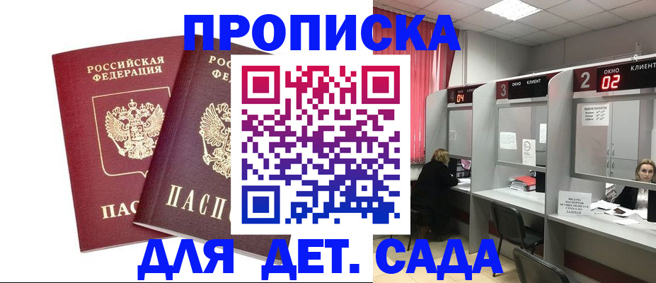 временная регистрация купить в Кувандыке