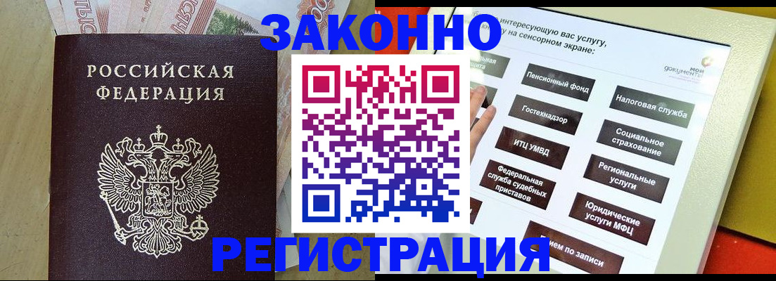 временная регистрация надежно в Кувандыке