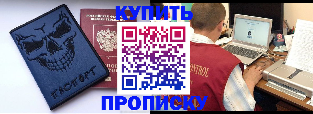 временная регистрация недорого в Кувандыке