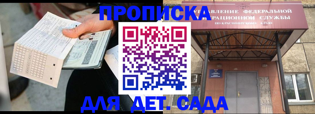 временная регистрация адрес в Кувандыке